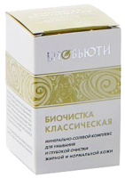 Биобьюти Биочистка Классическая