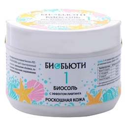 БиоБьюти БиоСоль № 1 Роскошная кожа