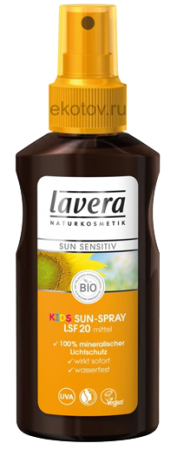 LAVERA БИО - Солнцезащитный БИО-спрей для детей SPF 20