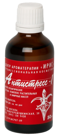 IRIS Масло косметическое для лица Антистресс формула 1