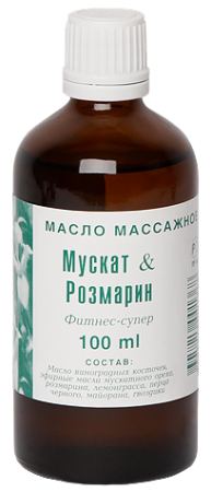 IRIS Масло массажное Мускат-Ромарин